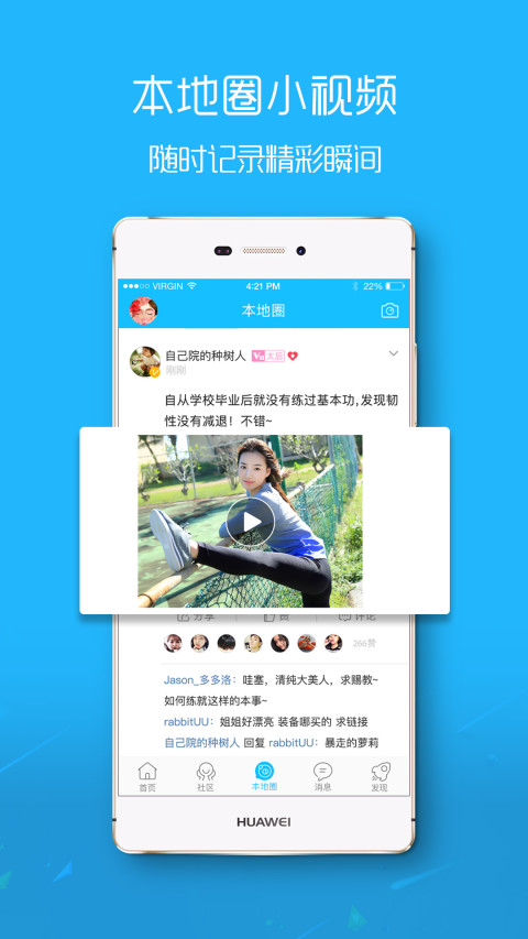 新滨海论坛软件截图1