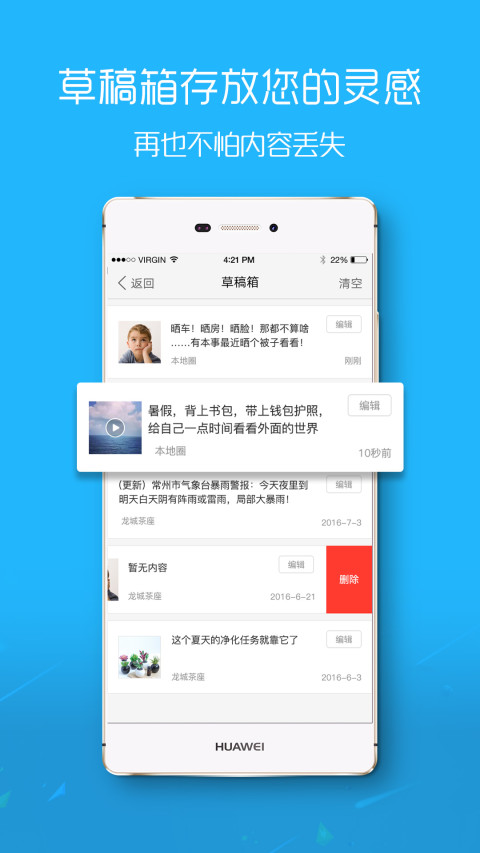 新滨海论坛软件截图3