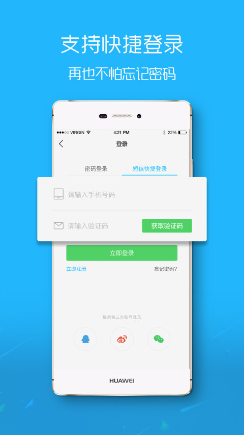 新滨海论坛软件截图4
