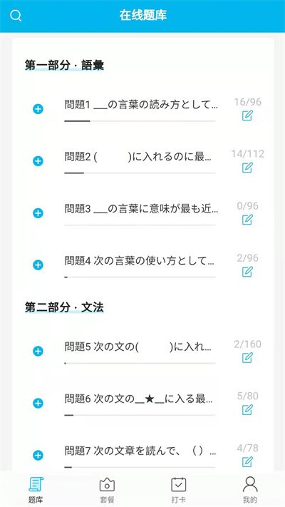纳豆题库app截图2