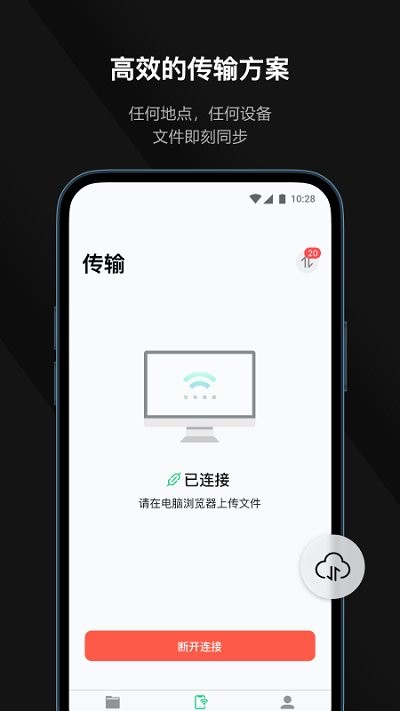 迅读pdf软件截图1