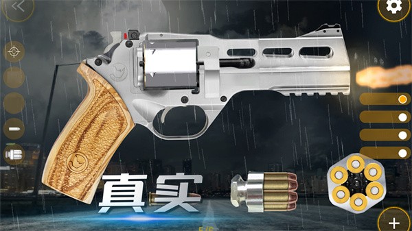 武器开箱模拟器最新版截图1