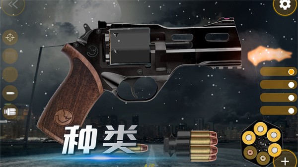武器开箱模拟器最新版截图2