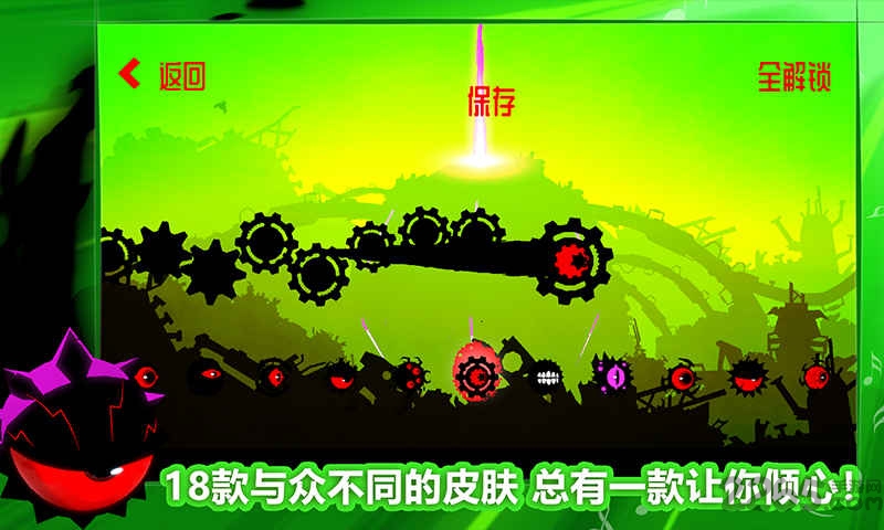 飞翔之心官方版(odium to the core)截图1