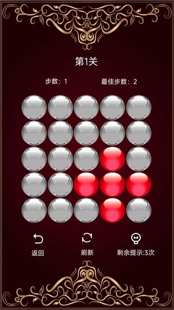 明暗魔球游戏截图3