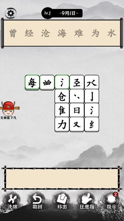 玩个文字游戏手机版截图2