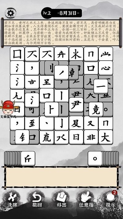 玩个文字游戏手机版截图3