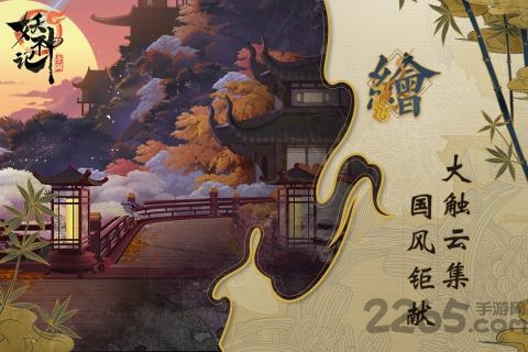 妖神记游戏截图1