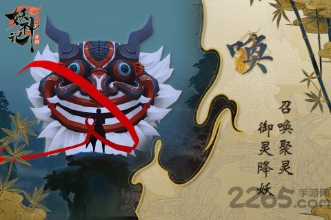 妖神记游戏截图2
