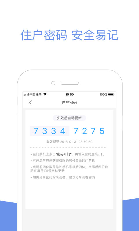 小智社区app截图2
