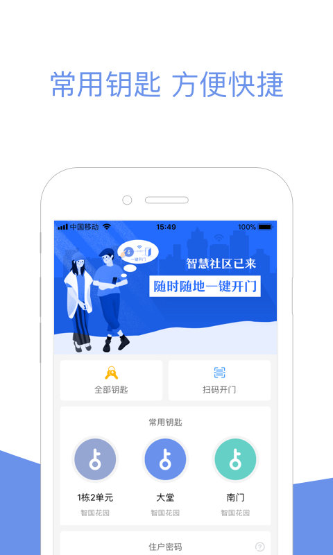 小智社区app截图3