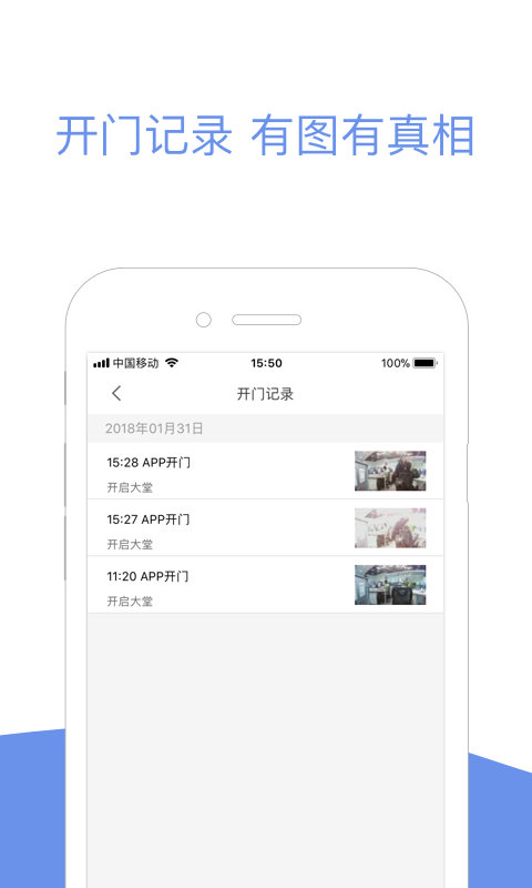 小智社区app截图4