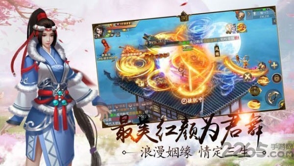 无双追云录手游截图1