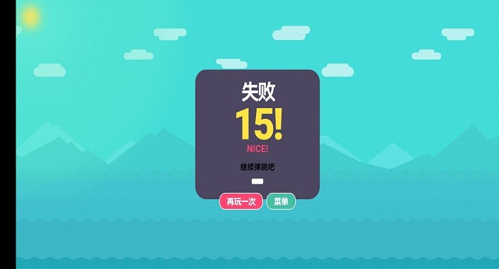 变色球弹跳游戏截图3