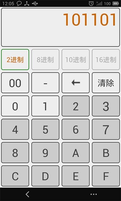 十六进制转换器app截图1