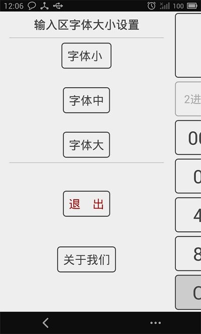 十六进制转换器app截图2