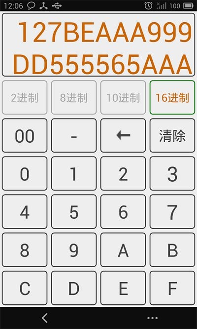 十六进制转换器app截图3
