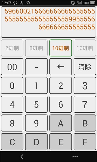 十六进制转换器app截图4