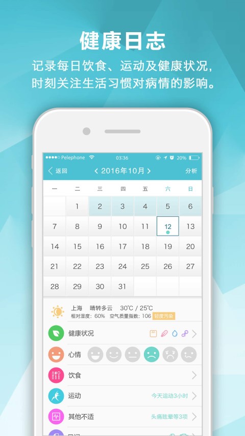 肾病中心app截图1