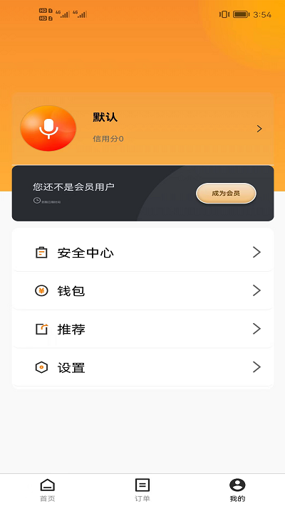 飞来达app截图2