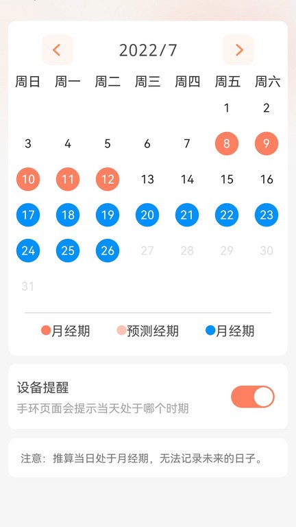orange day软件官方版截图3