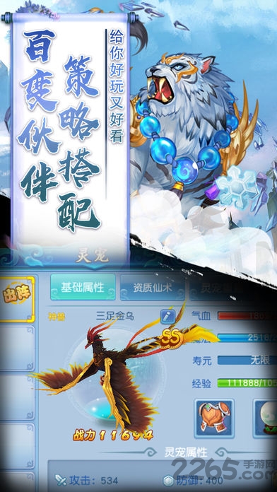 凡仙缘手游截图1