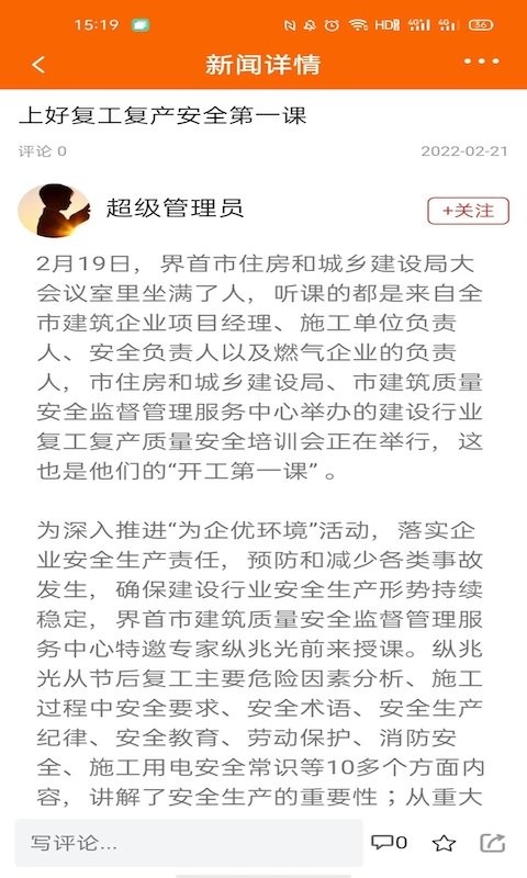 聚首app截图1