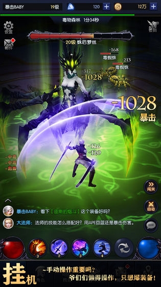我在神界刷装备测试服截图1