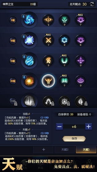 我在神界刷装备测试服截图2