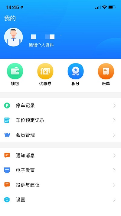 出行邹城客户端截图3