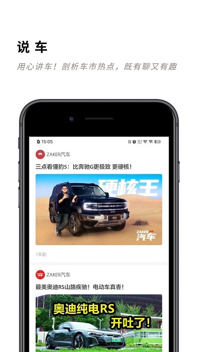 未来派汽车资讯截图2