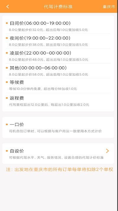 a99代驾司机端截图3