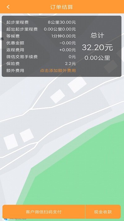 a99代驾司机端截图5