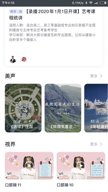话言话语app截图3