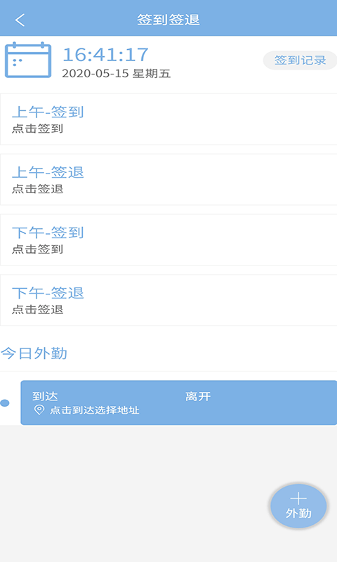 易软云app截图2