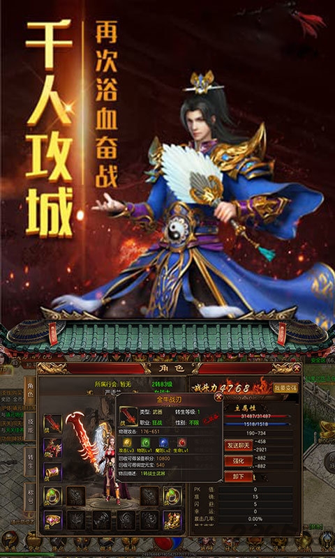 战歌满v版