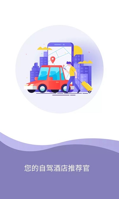 e泊车app最新版截图3