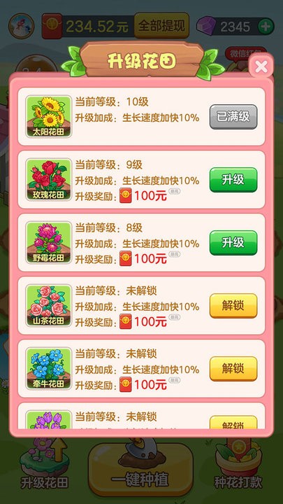 悠悠庄园游戏最新版截图1