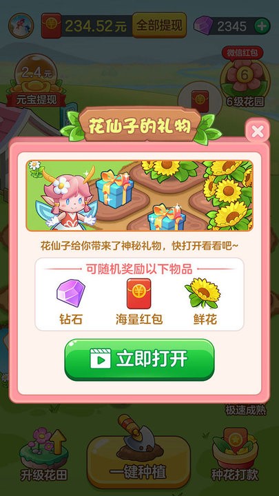 悠悠庄园游戏最新版截图2