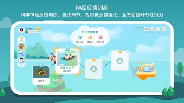 意波波最新版截图3