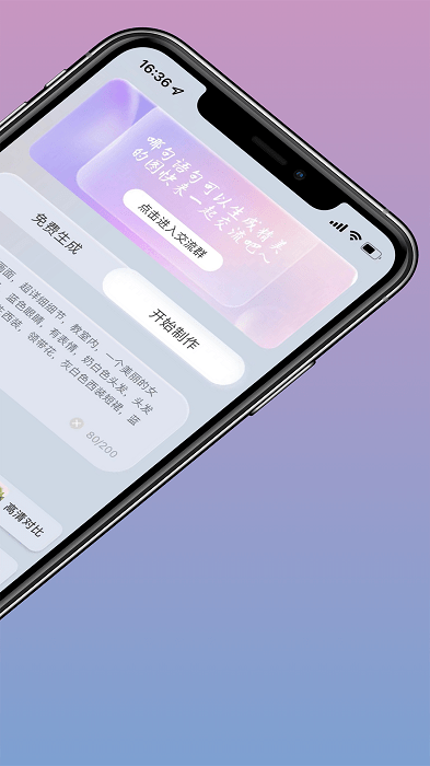 头像生成器app官方版截图1