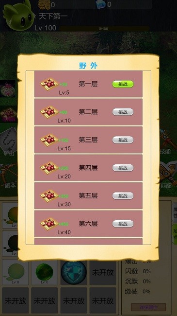 进击吧史莱姆最新版截图2