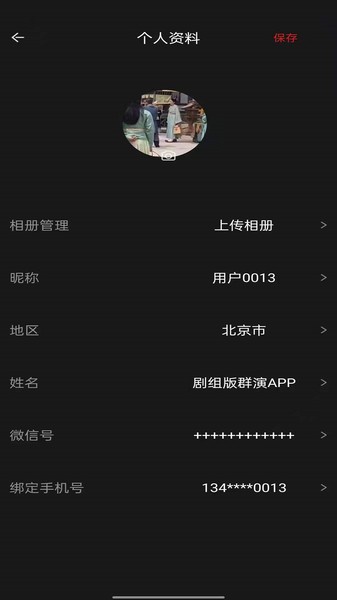 剧组版群演招募截图2