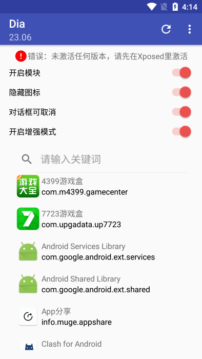 Dialbox对话框取消最新版截图3