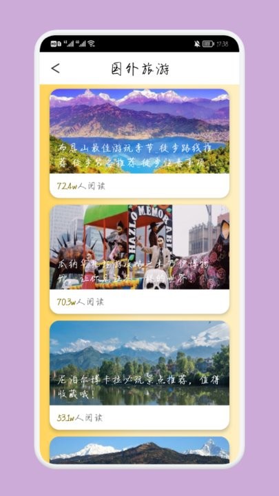 乌冬的旅游攻略截图2