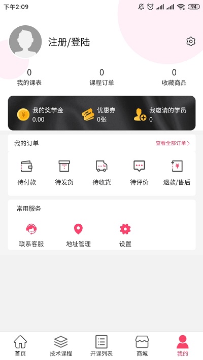 美人技app截图2