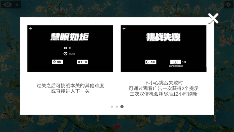 析微明茬游戏截图4