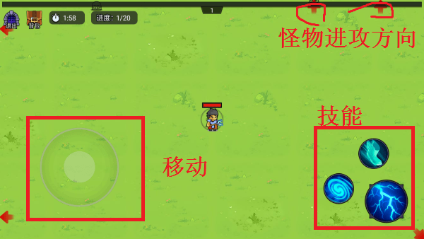 战斗操作界面