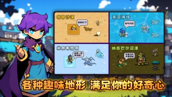 叛逆勇者游戏截图5