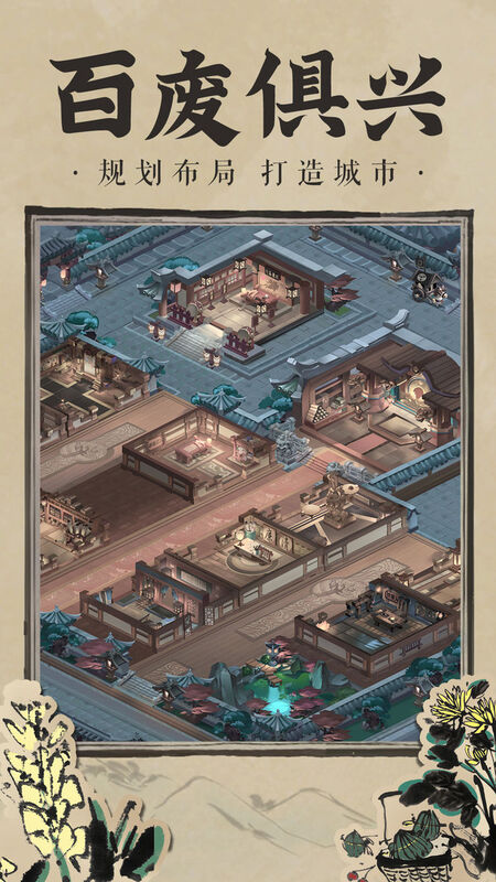 神都探奇江南百景官方版截图3